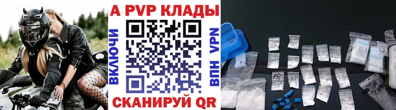 Купить  Дальнереченск  Alpha-PVP крисы CK 