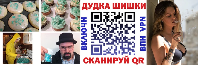 Печенье с ТГК конопля  Купить где  Дальнереченск 