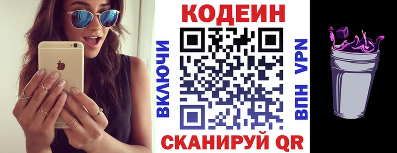 Купить где  Дальнереченск  Codein напиток Lean (лин) 