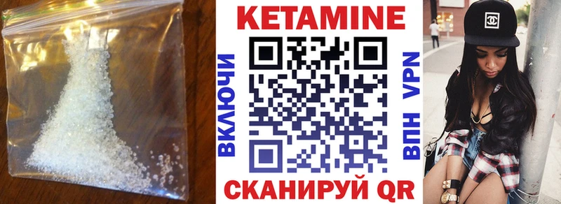 КЕТАМИН VHQ  Купить закладки  Дальнереченск 