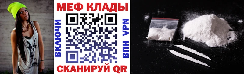 МЕФ кристаллы  Дальнереченск 