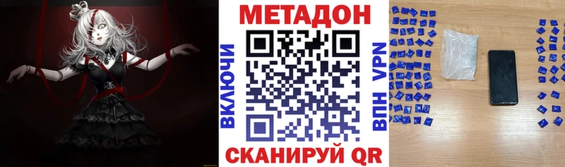 МЕТАДОН кристалл  Купить где  Дальнереченск 